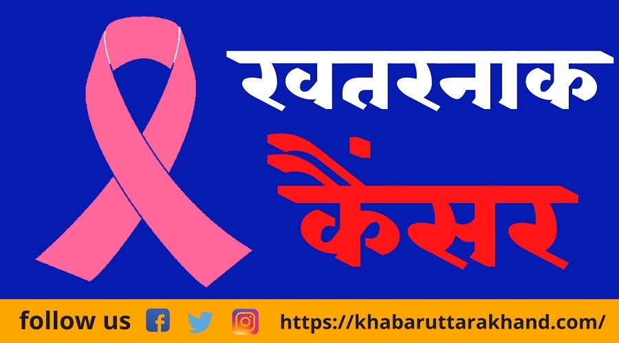 uttarakhand latest news uttarakhand samachar