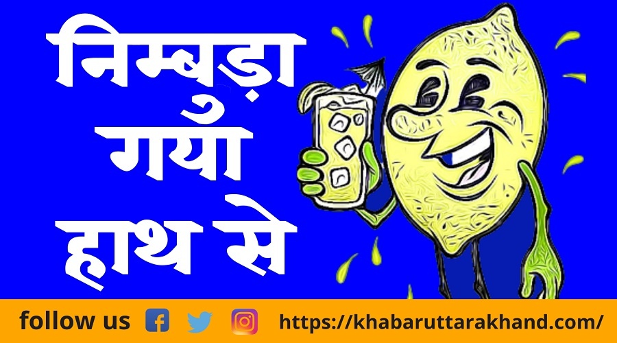 uttarakhand latest news uttarakhand samachar