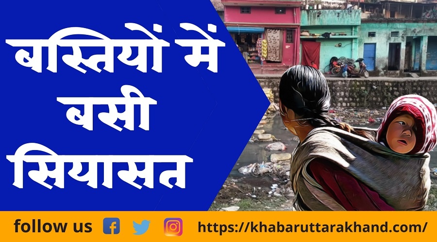 uttarakhand latest news uttarakhand samachar