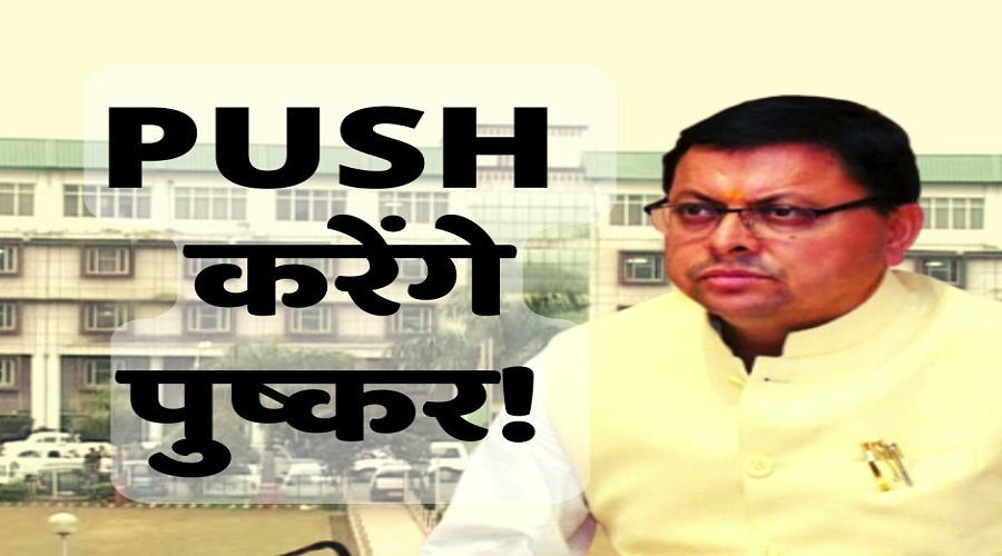 uttarakhand latest news uttarakhand samachar