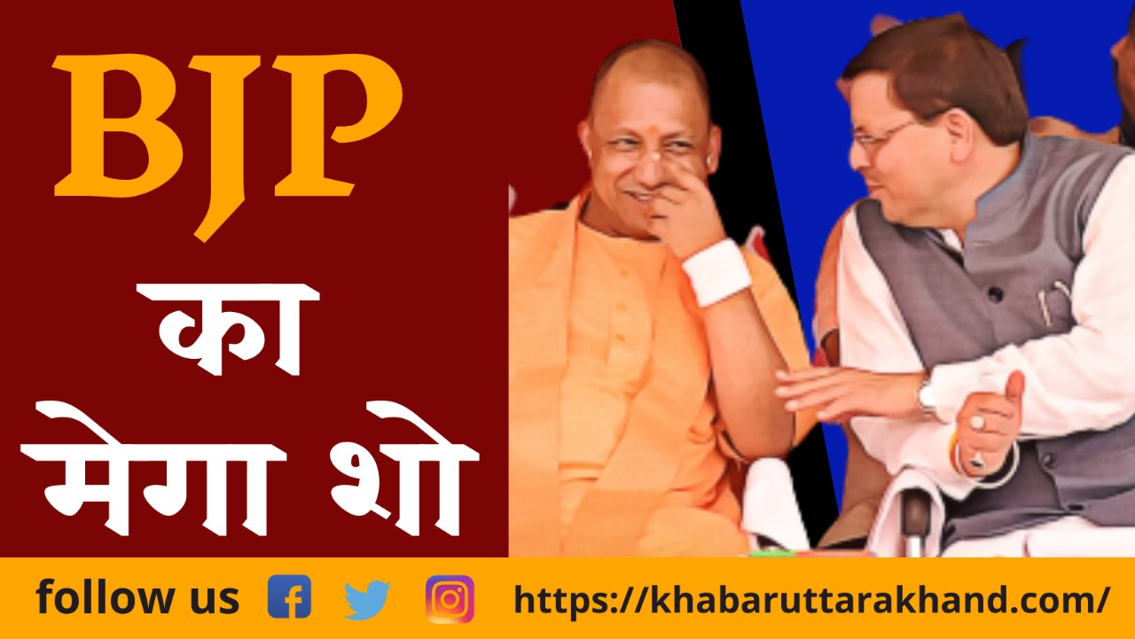 khabar uttarakhand