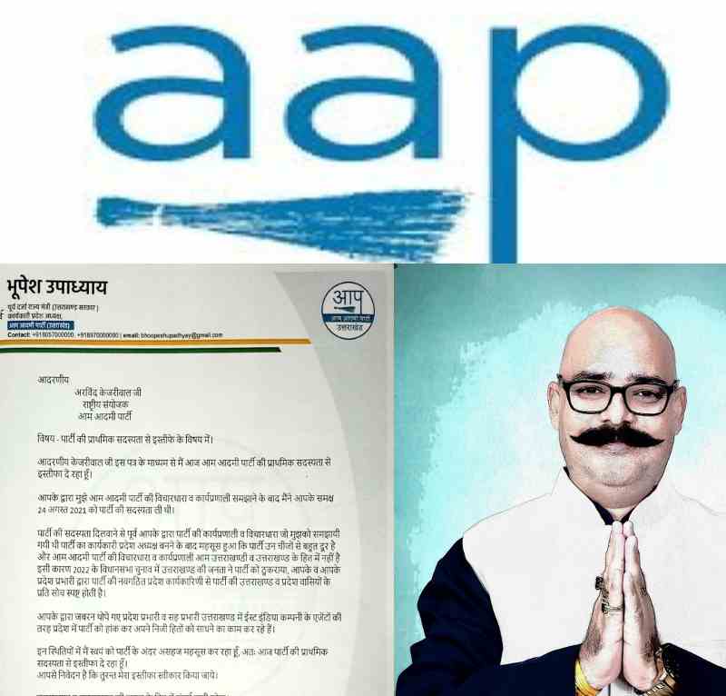 bhupesh upadhyay aap