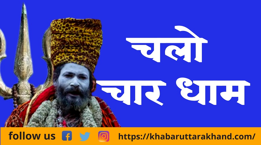 uttarakhand latest news uttarakhand samachar