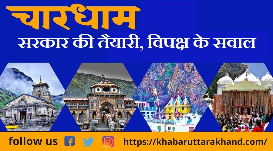 uttarakhand latest news uttarakhand samachar