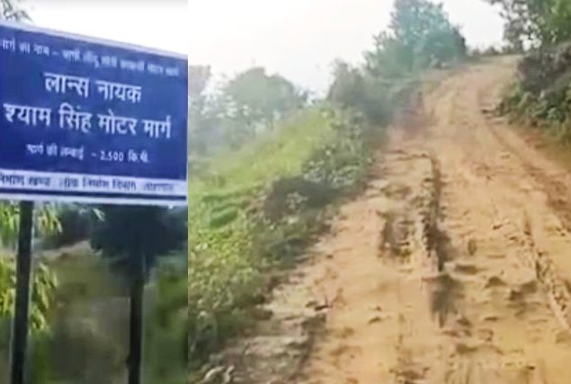 chima village story lohaghat lakshaman singh
