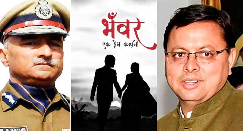 dgp anil raturi with his book bhanwar ek prem katha
