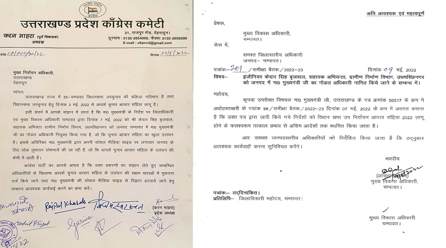 uttarakhand bjp