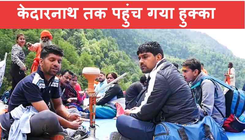 hukka in kedar nath