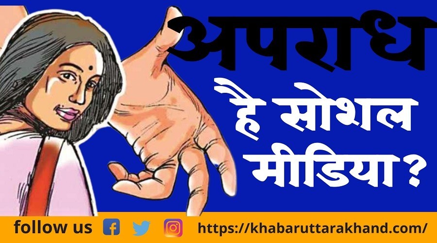 uttarakhand bjp