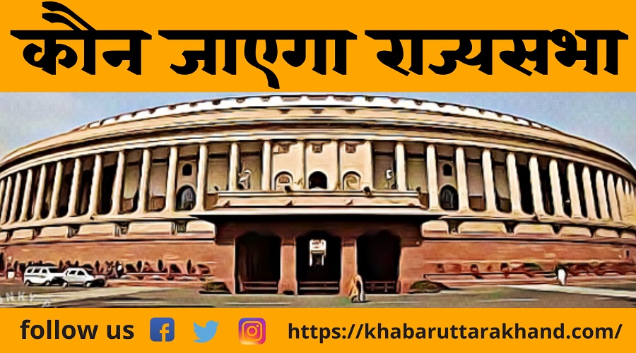 hindi uttarakhand news