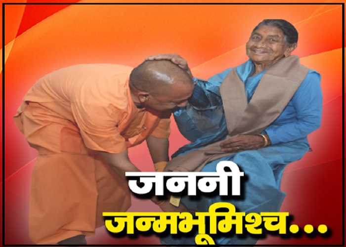 cm yogi aditiynath