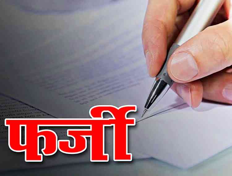 POLICE FAKE LEAVE APPLICATION SIGNATURE