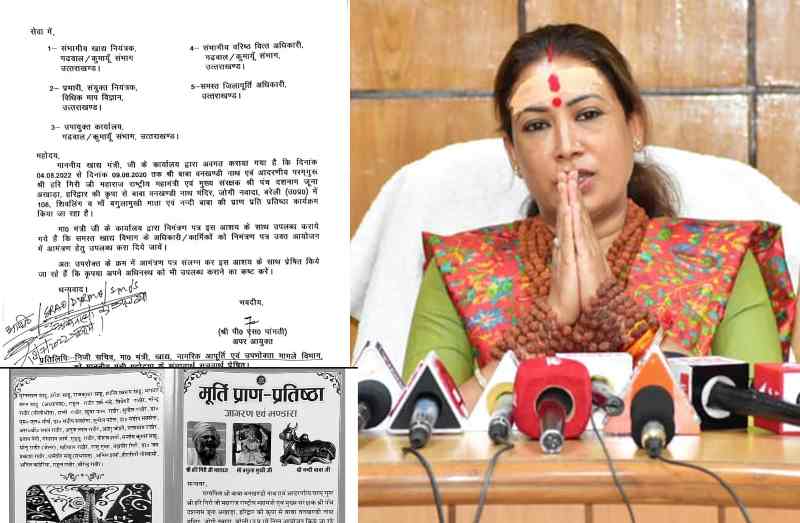 rekha aeya viral letter