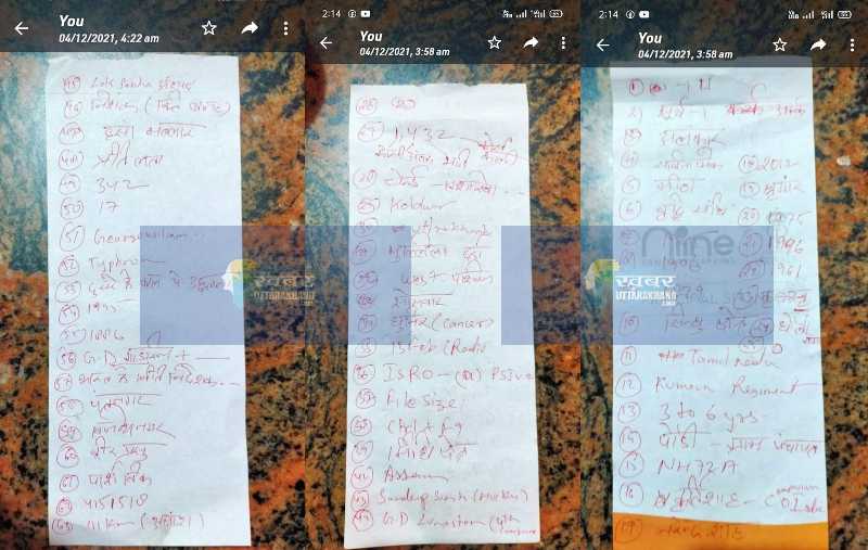 uksssc paper leak whatsapp chats