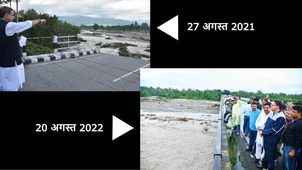 CM DHAMI IN COLLAPSED BRIDGES