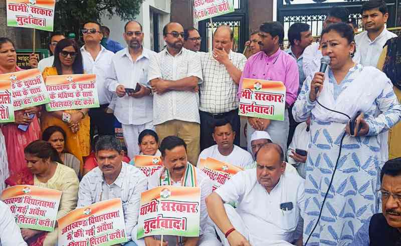 congress pradarshan