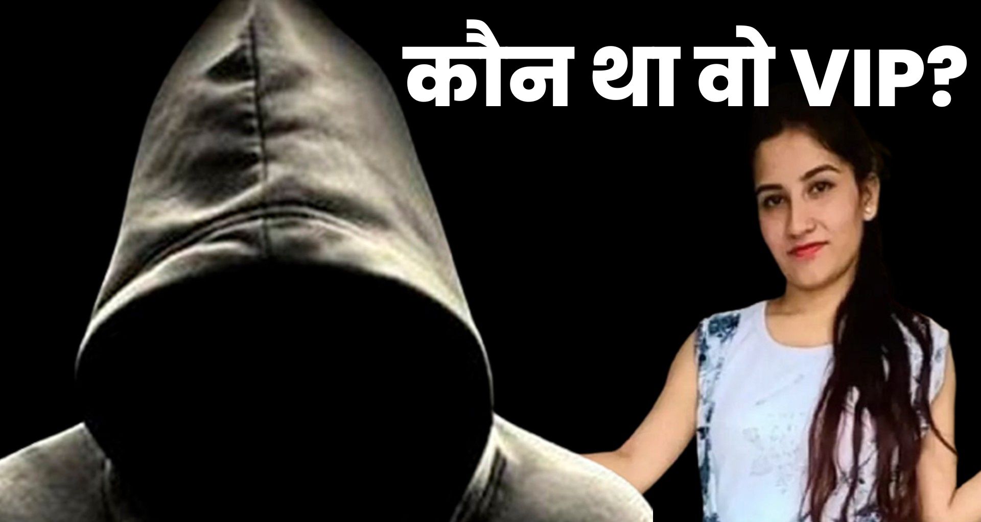 ANKITA MURDER CASE