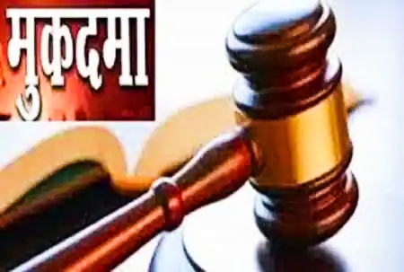 MUKDMA DARJ