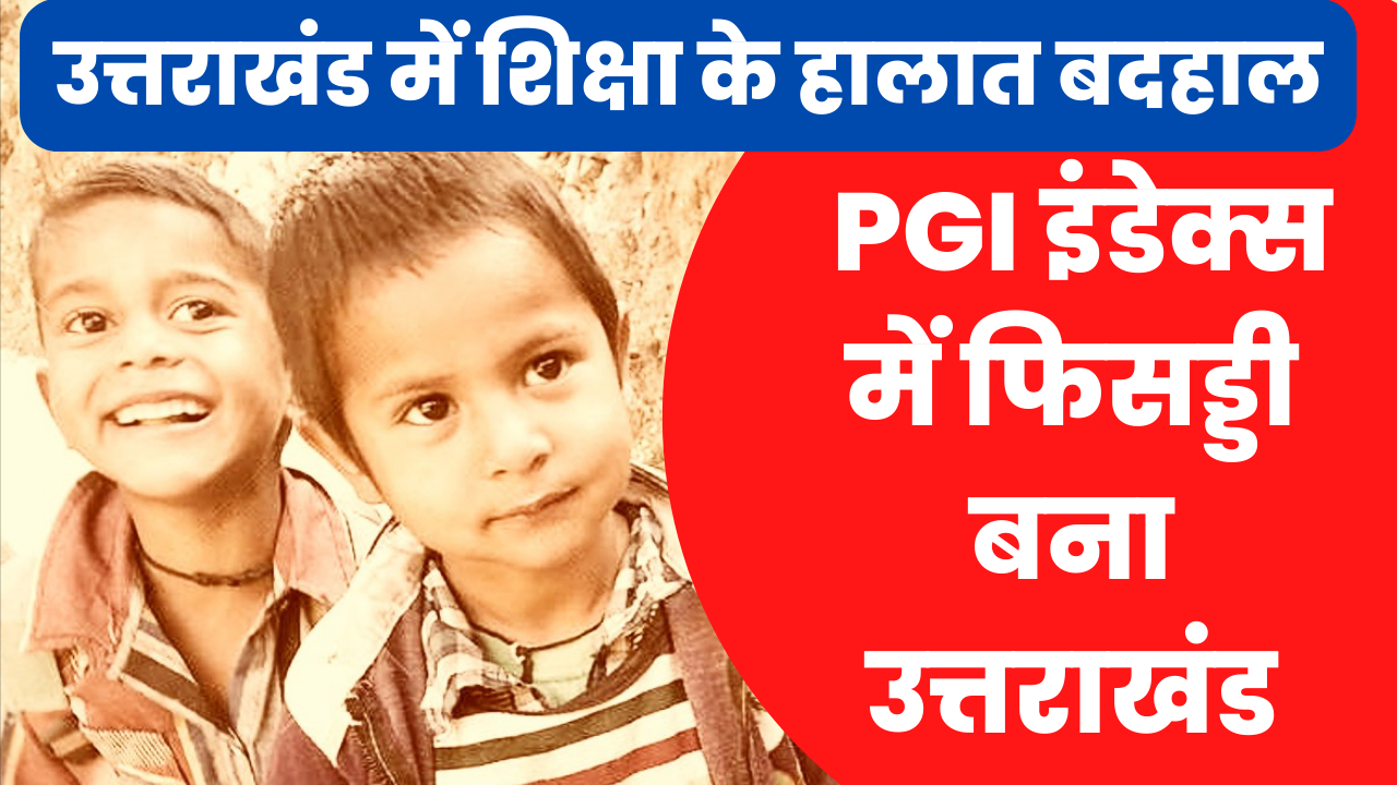 UTTARAKHAND PGI INDEX REPORT THUMBNAIL