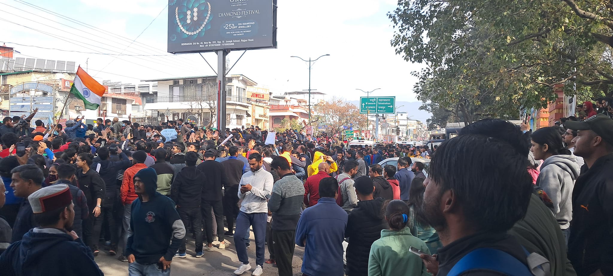उत्तराखंड बेरोजगार संघ