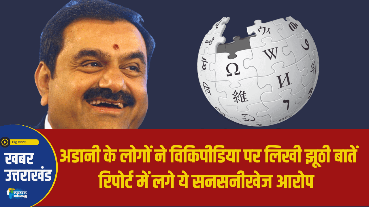 adani and wikipedia