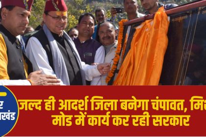 सीएम