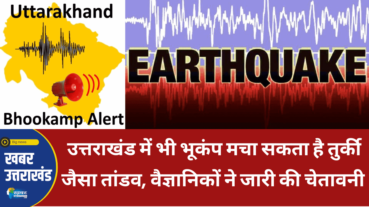 earthquake