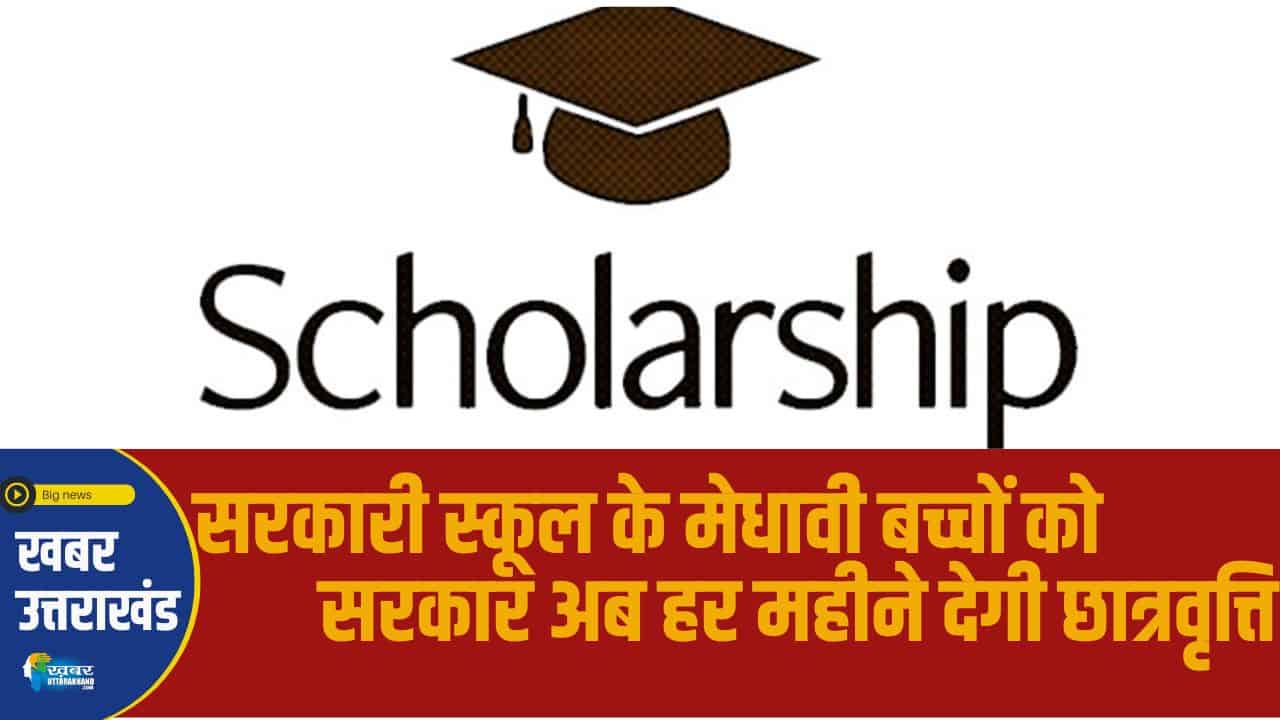 SCHOLARSHIP