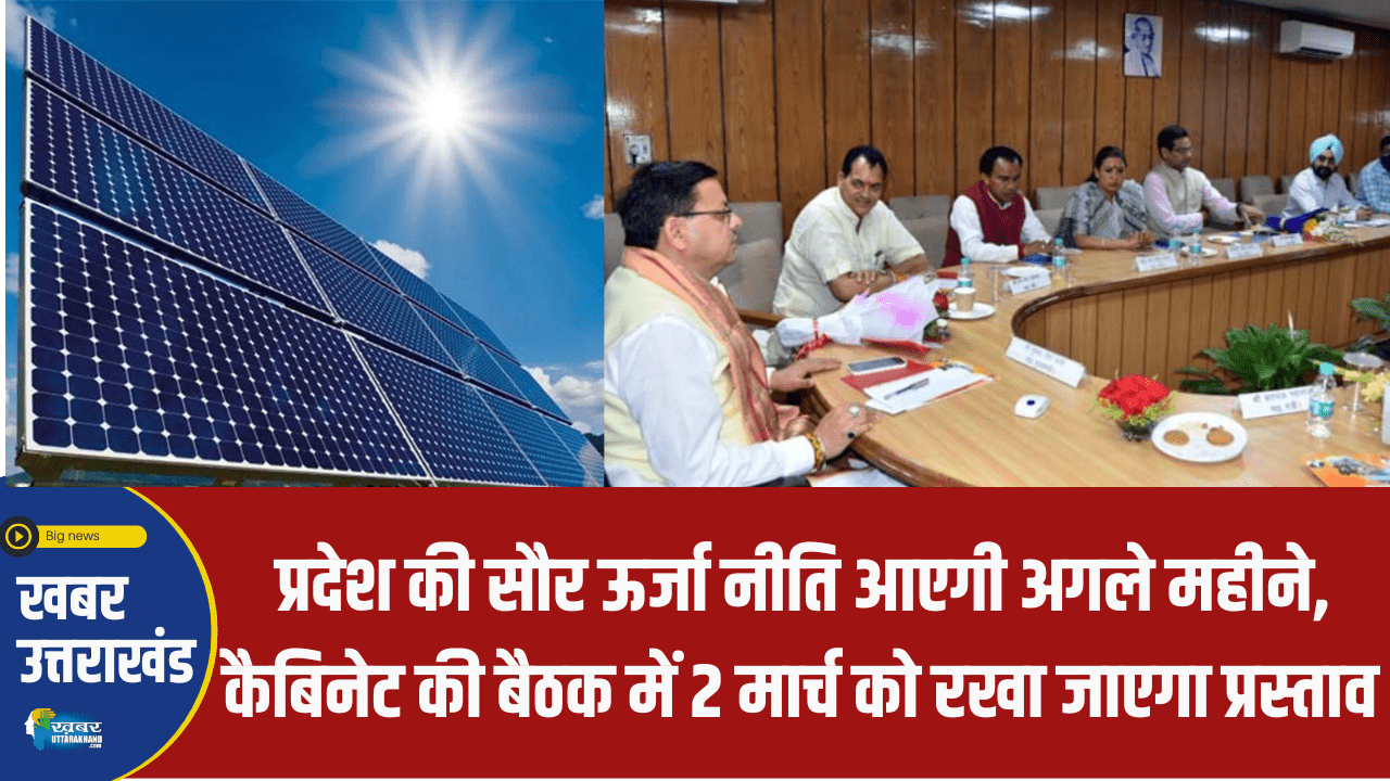 SOLAR ENERGY