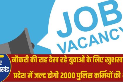 job vacancy