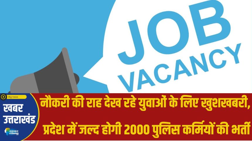 job vacancy