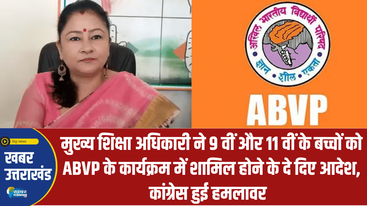 abvp
