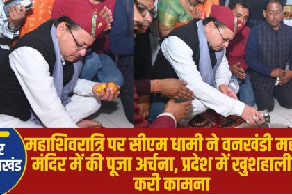 cm shivratri pooja