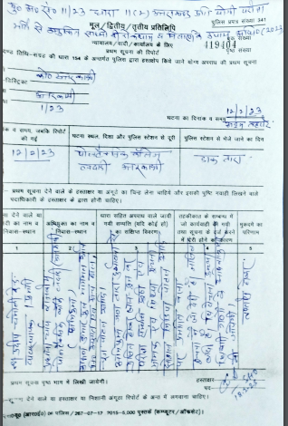 FIR COPY