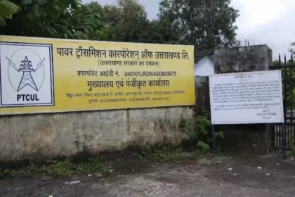 electricity board uttrakhand