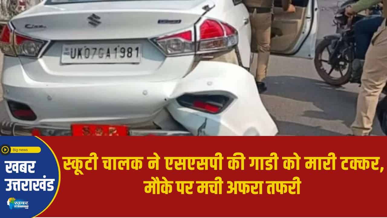 Scooty driver hit SSP's car