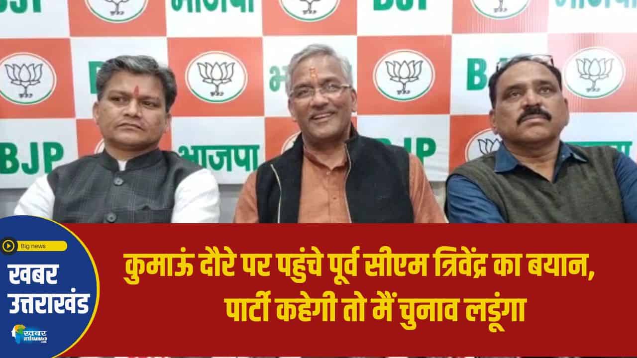 trivendra singh rawat