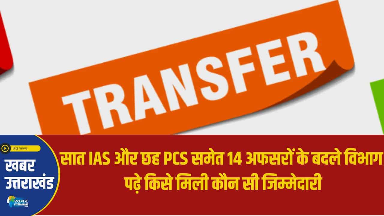 ias pcs transfer