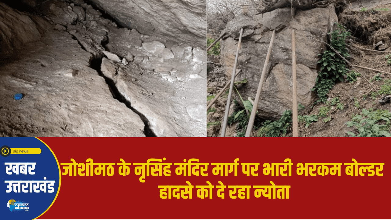 joshimath