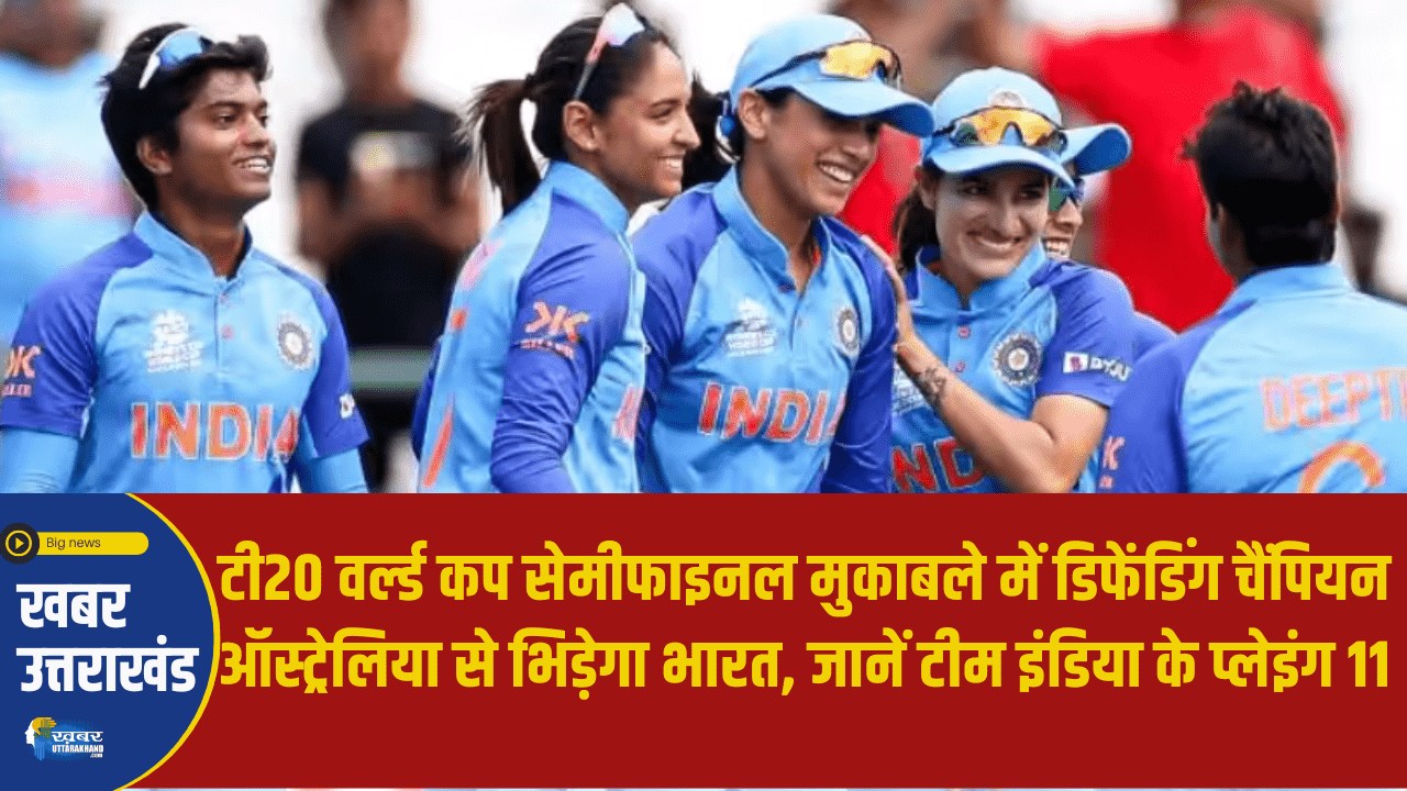 WOMEN CRICKET TEAM