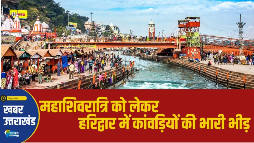 HARIDWAR MAHASHIVRATRI
