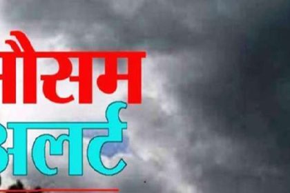 mausam-alert