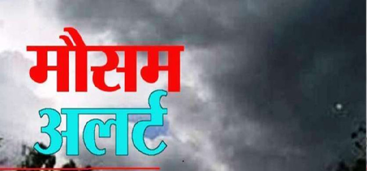 mausam-alert