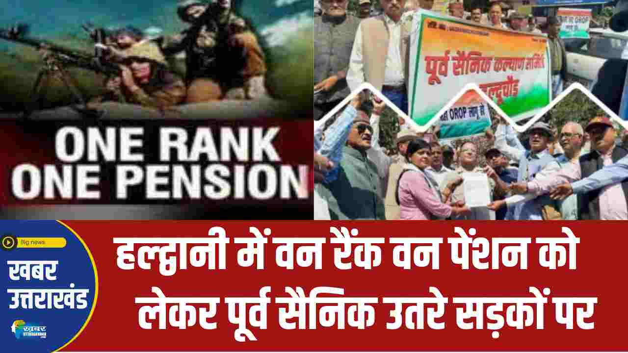 one rank one pension