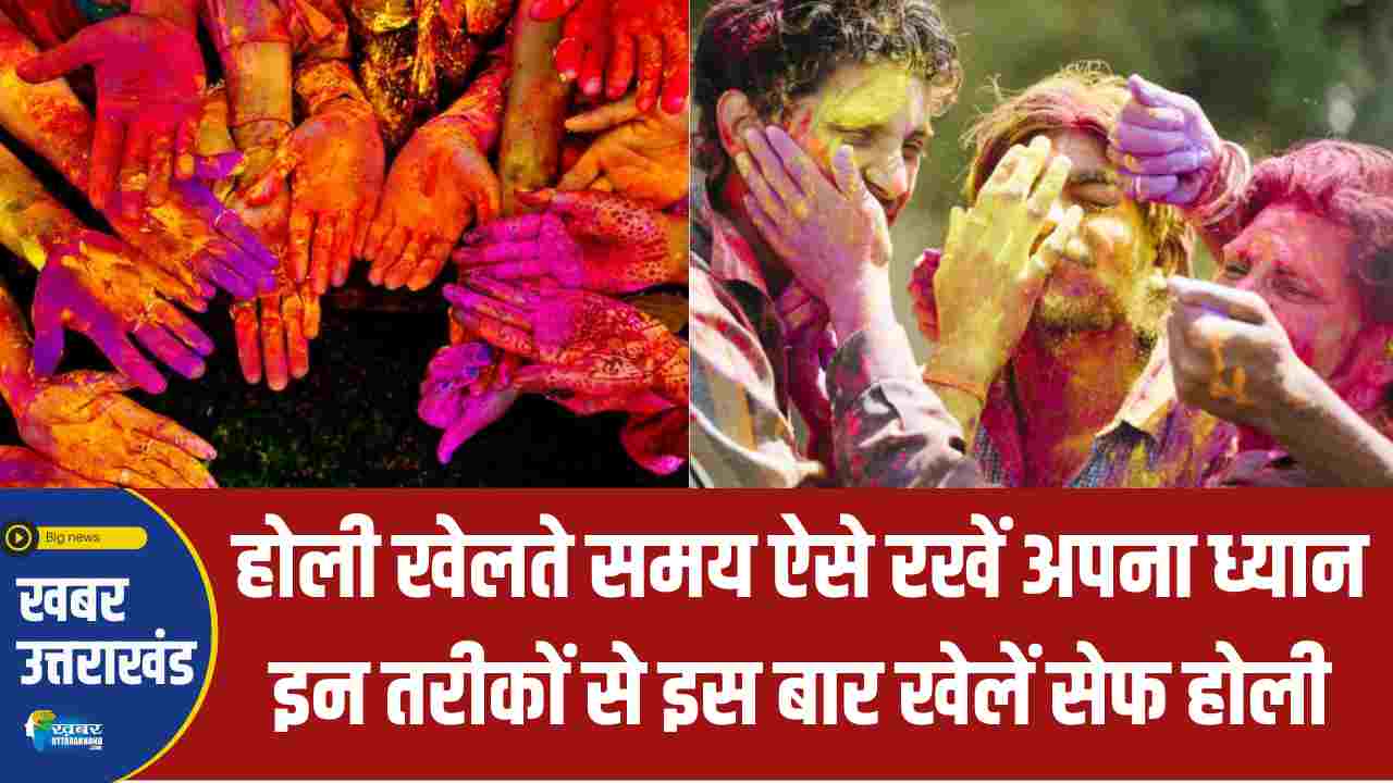 safe holi