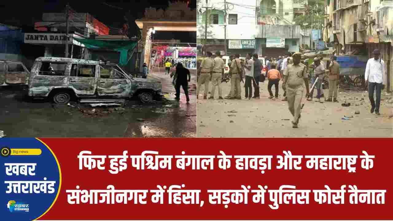 Violence हिंसा