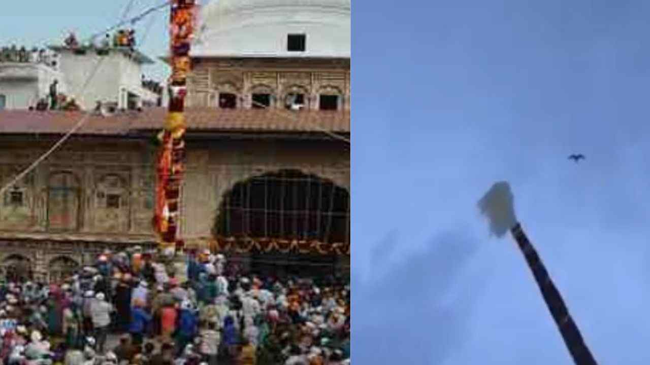 झंडा मेला बाज