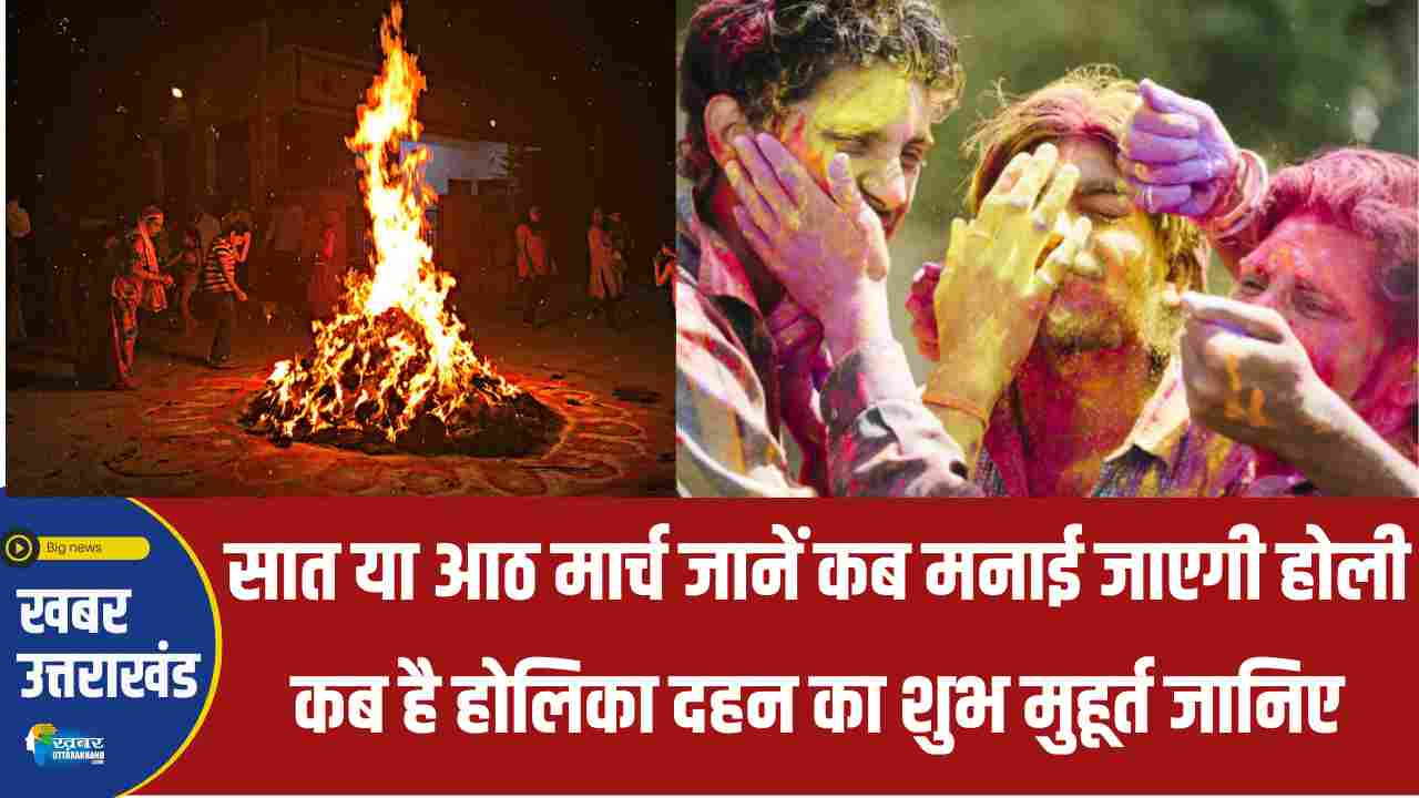 holi 2023