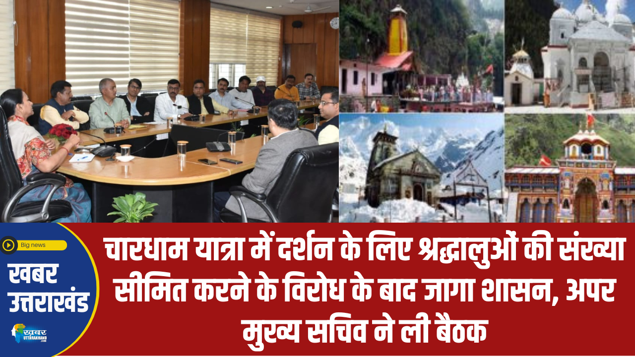 CHAR DHAM YATRA
