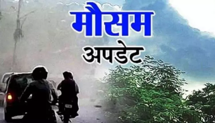 mausam update